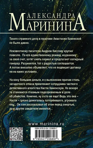 Безупречная репутация. Том 1 - фото 2