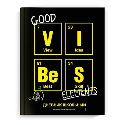Дневник школьный Феникс+, "Элемент" - фото 1