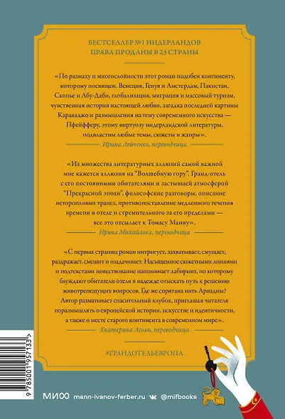 Гранд-отель «Европа» - фото 2