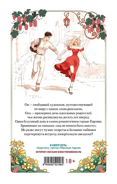 Комплект книг "Амур и Психея", "Леди и Бродяга", "С любовью, Кит" - фото 3