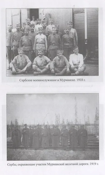 Год на Севере. Записки командующего войсками Северной области - фото 7