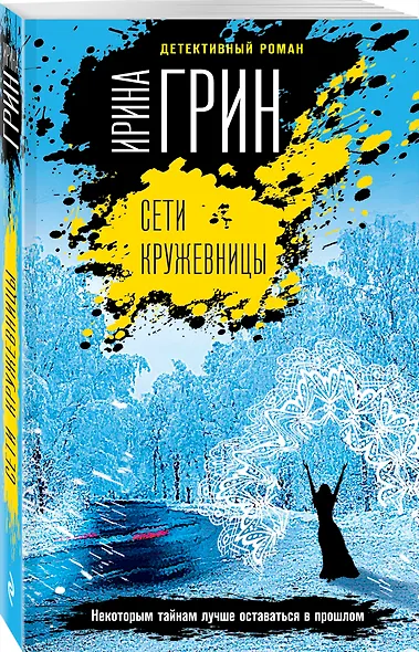 Сети кружевницы - фото 3