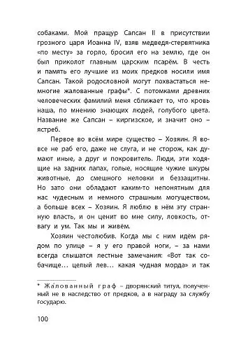 Белый пудель. Рассказы - фото 12