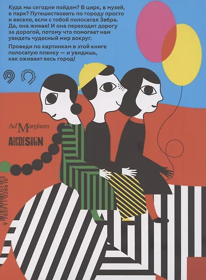 Почему зебра переходит дорогу? - фото 2