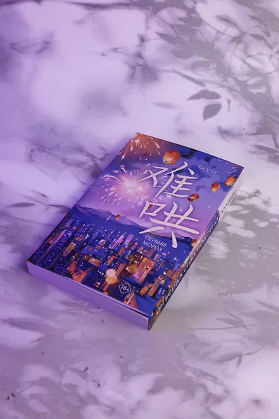 Первый мороз. Книга 1 - фото 11