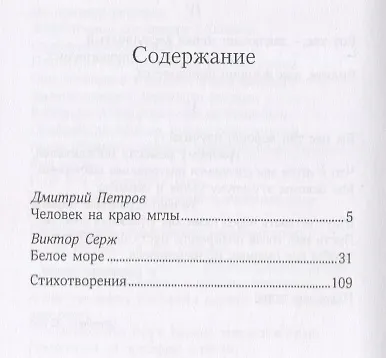 Белое море - фото 2