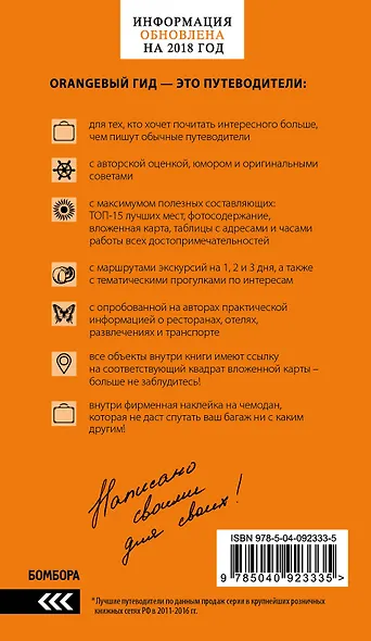 Рим: путеводитель + карта. 10-е изд., испр. и доп. - фото 2