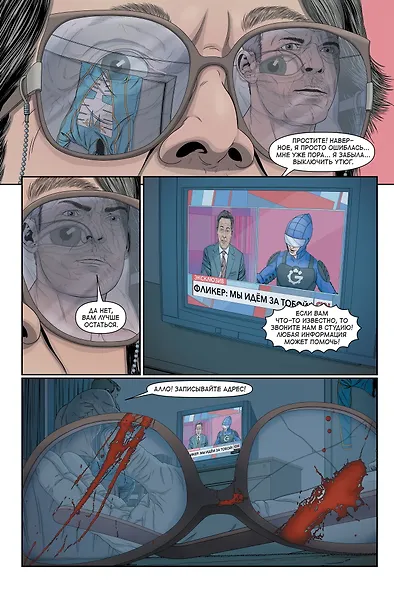 Комикс Ребрендинг - фото 3