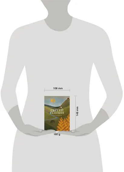 Стихотворения - фото 9