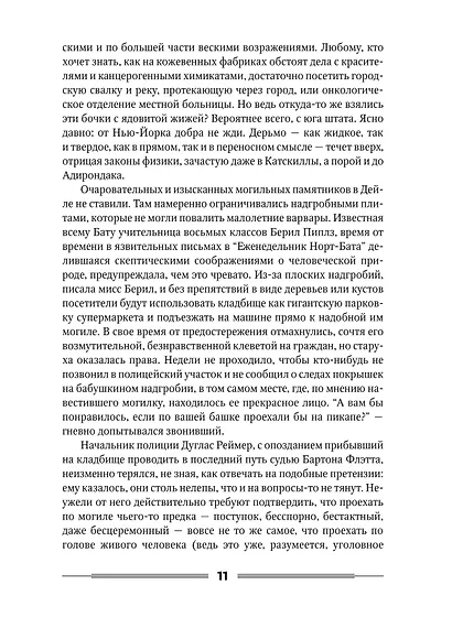 Дураки все - фото 15