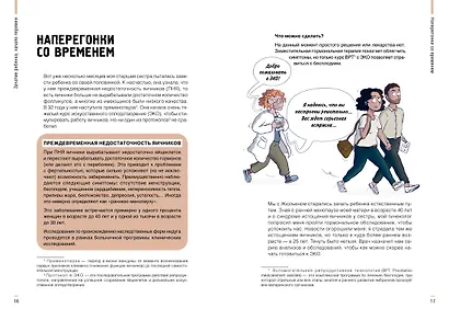 Испытание ребенком. Как вернуть гармонию в отношения после рождения малыша - фото 15