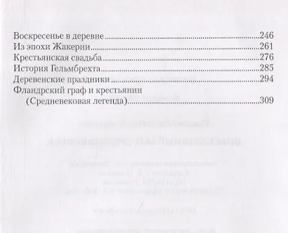 Повседневный быт Средневековья - фото 3