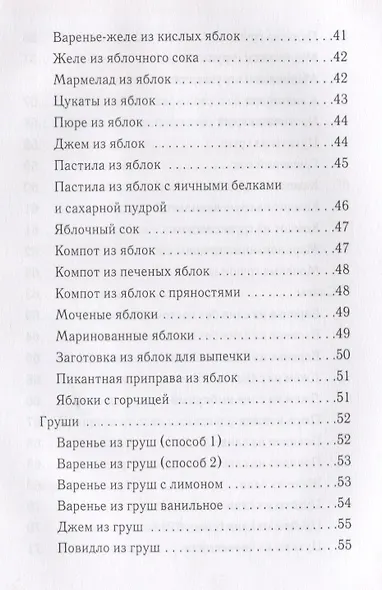 Консервирование ягод и фруктов - фото 3