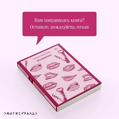 Женщины - фото 10