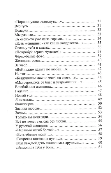 Улыбка - прекрасный ответ: стихи - фото 3