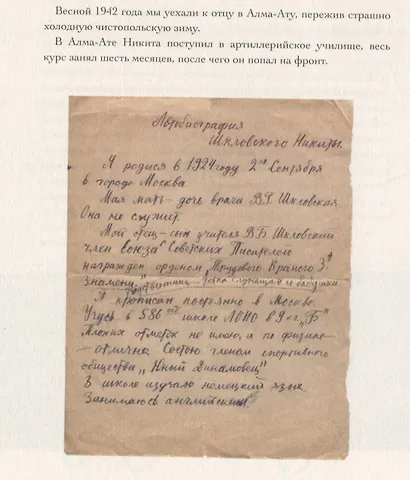 Это будет, как трамвай - фото 4