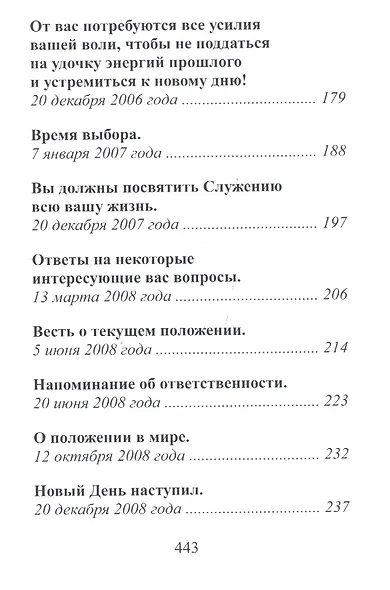 Санат Кумара - фото 5