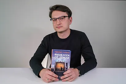 Выше ноги от земли - фото 8