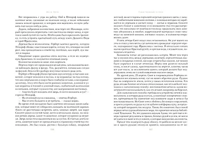 Таинственный остров - фото 7