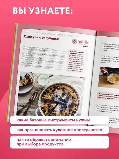 Учимся готовить быструю и полезную еду - фото 5