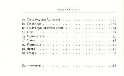 Лусьяс - фото 3