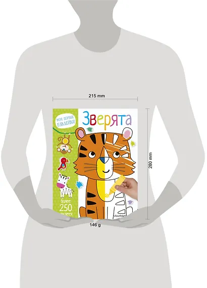 Зверята - фото 3