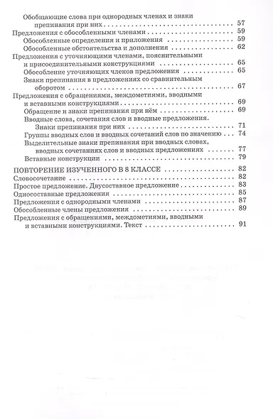 Математика. 8 класс. Разноуровневые задания - фото 3