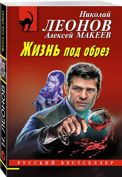 Жизнь под обрез - фото 3