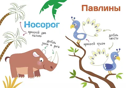 Многоразовые наклейки. Составь картинку. Выпуск 6 - фото 5