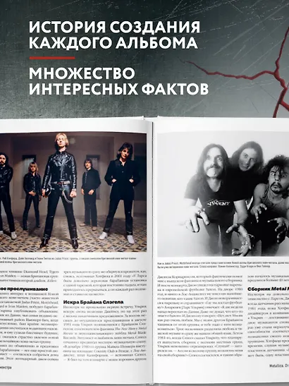 Metallica. Эксклюзивное издание. Архивные фотографии, истории всех песен, неизданное - фото 4