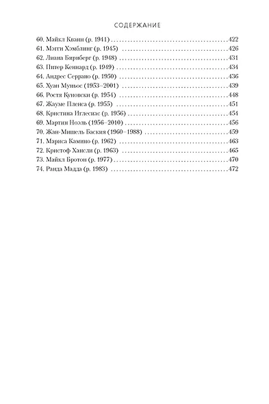 Портреты - фото 5