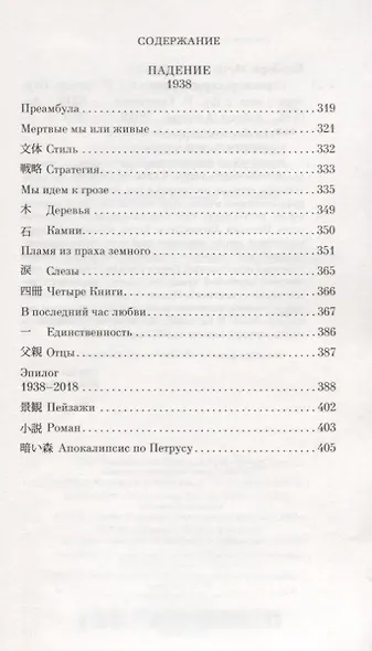 Странная страна - фото 4