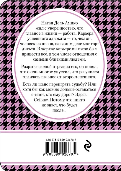 После... - фото 2
