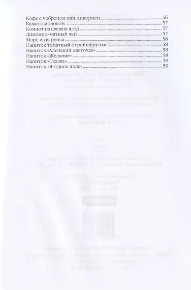 Завтраки: быстрые и вкусные - фото 5