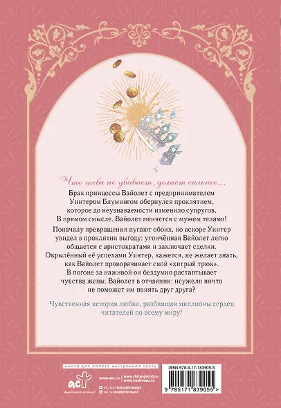Чтобы помочь тебе понять. Том 3 (What It Means to Be You). Манхва - фото 2