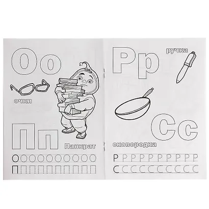 Азбука. Джинглики. Раскраска с прописями - фото 2
