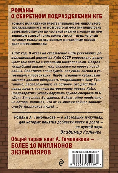 Чужое полушарие - фото 2