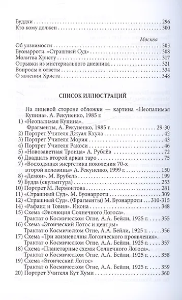 Тропа по воде - фото 4