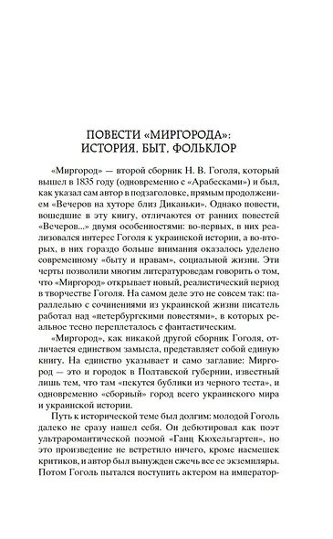 Тарас Бульба - фото 8