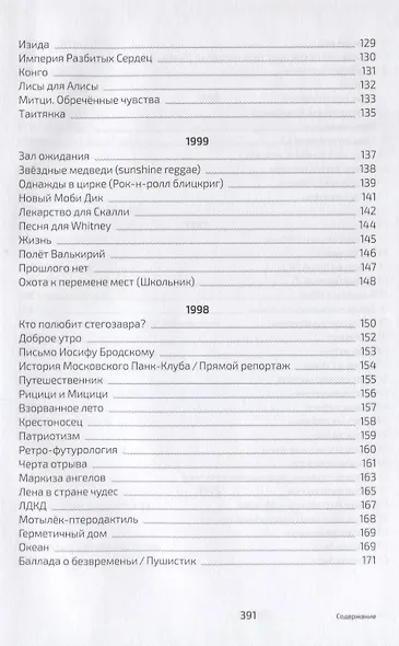 Эльд - фото 5