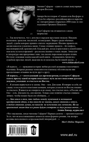 Я вернусь... - фото 2