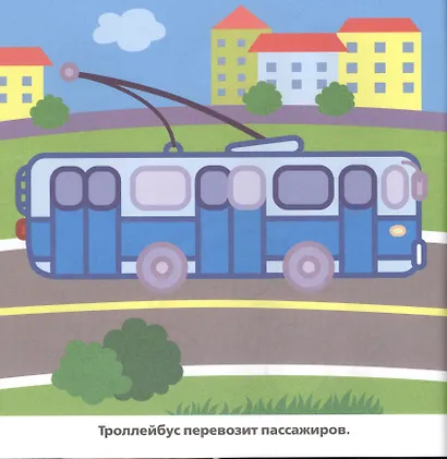 Машинки. (Умная Раскраска). - фото 3