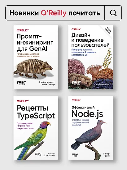 Разработка интерфейсов. Паттерны проектирования - фото 11