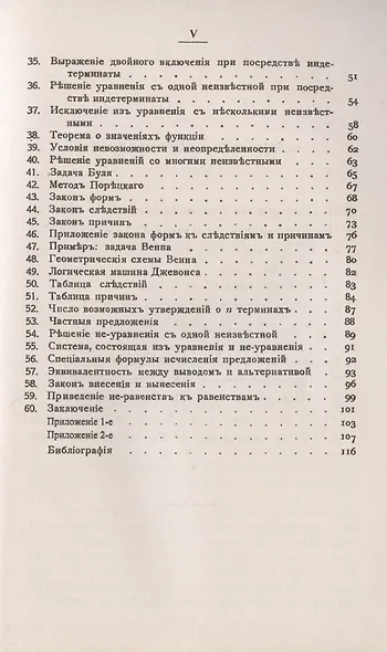 Алгебра логики - фото 3