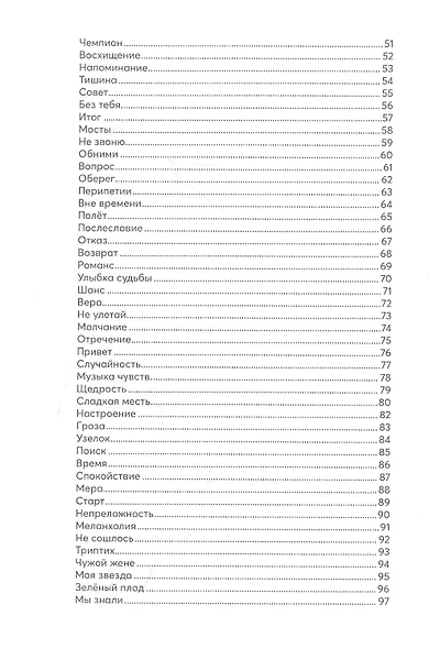 Послевкусие - фото 3