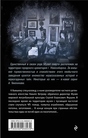 Музей смерти - фото 2