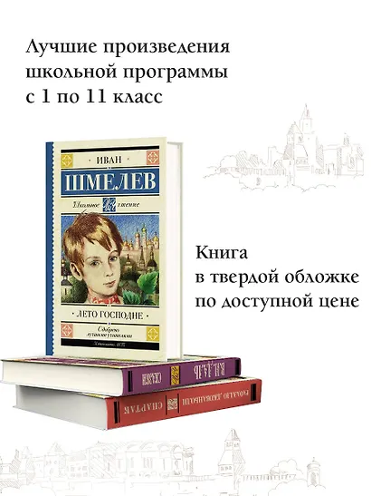 Лето Господне - фото 3