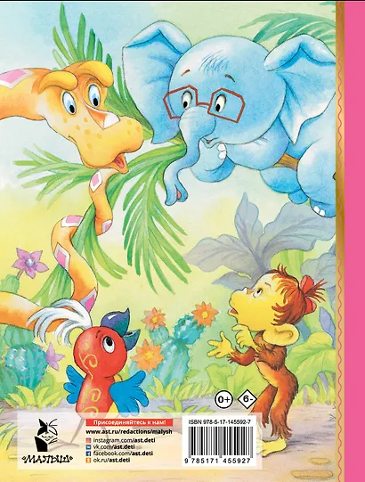 38 попугаев - фото 2