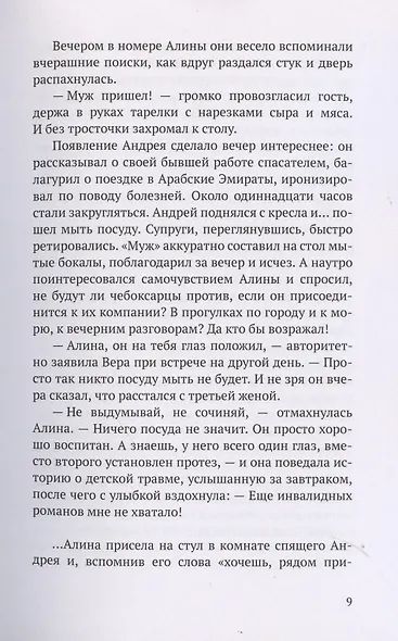 Диагноз по случаю - фото 6