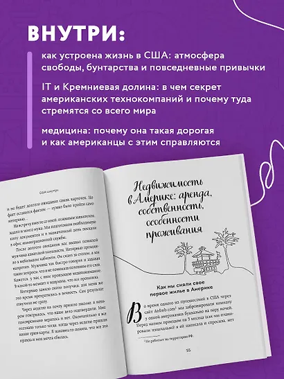 США изнутри. Как на самом деле живут в стране голливудского кино и американской мечты? - фото 6